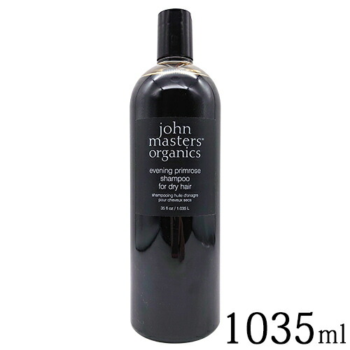 ジョンマスターオーガニック イブニング Pシャンプー (プリムローズ) 1035ml(約1L) john masters organics シャンプー [0235]送料無料 ビッグボトル サロンサイズ イブニングプリムローズ