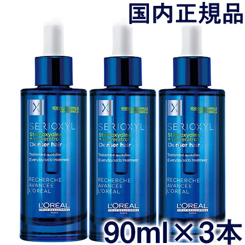 激安の ロレアル セリオキシル デンサーヘア N 90ml 3本セット 国内正規品 Loreal Professionnel スカルプケア 7315 デンサー ヘア ギフト プレゼント 母の日 父の日 敬老の日 ロレアルプロフェッショナル コスメティック ナナ 新品 Aicapitalmarketsummit Com