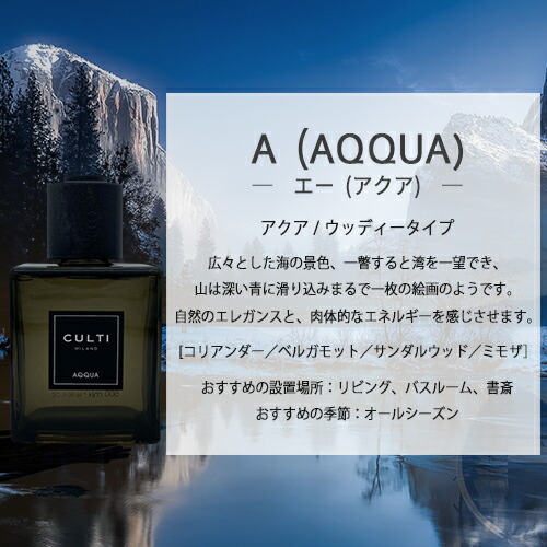 クルティ デコールクラシック ディフューザー 500ml 香り選択 スティック付き 5018 Culti 香水 お香 フレグランスキャンドル 送料無料 ルームフレグランス リードディフューザー おしゃれ 高級 インテリア ギフト プレゼント Sermus Es