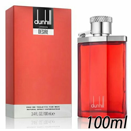 ダンヒル デザイアシルバー オーデトワレ 100ml ダンヒル デザイアシルバーの厳選おすすめ人気香水！ 香水激安通販