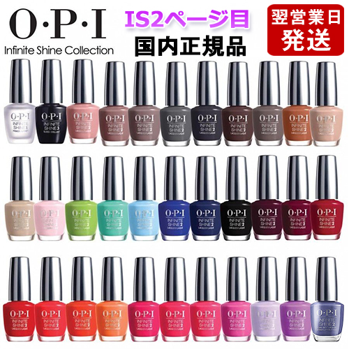 【楽天市場】OPI オーピーアイ インフィニット シャイン ネイル 