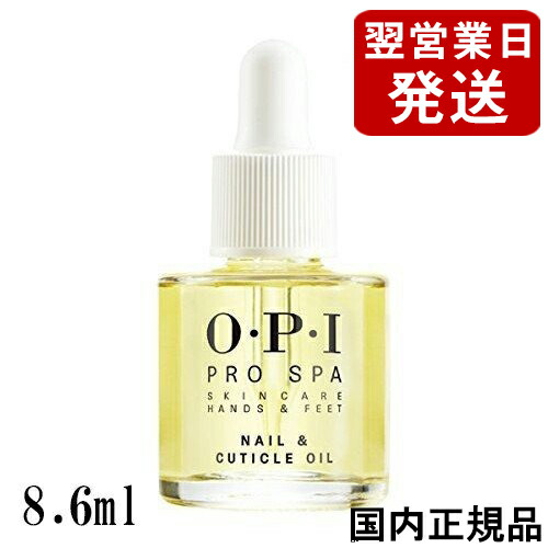 楽天市場】OPI オーピーアイ プロスパ ネイル & キューティクルオイル