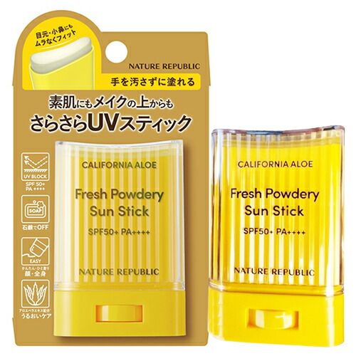 ネイチャーリパブリック パウダリーUVアロエスティック　日焼け止め SPF50 1056901024.jpg