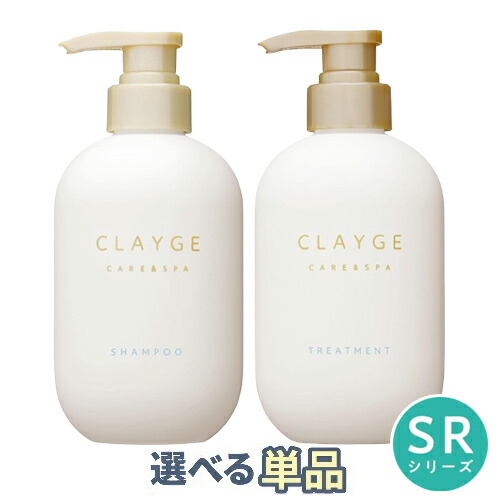 CLAYGE　シャンプー　トリートメント　セット　ホワイトジャスミン　ムスク Amazon | CLAYGE クレージュ シャンプー トリートメント セット