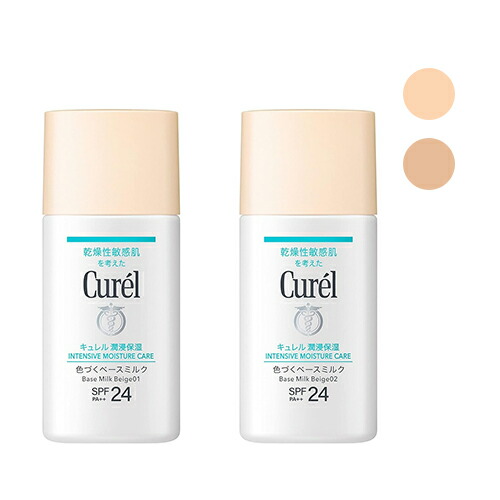 キュレル　ベースミルク 潤浸保湿 色づくベースミルク | ベージュ02 自然な肌色 キュレル