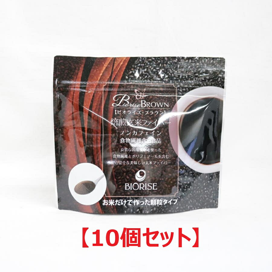(10個書き割り) ビオライズ 赤銅色 100g 焙煎玄米衣料繊維 ノンカフェイン BIORISE