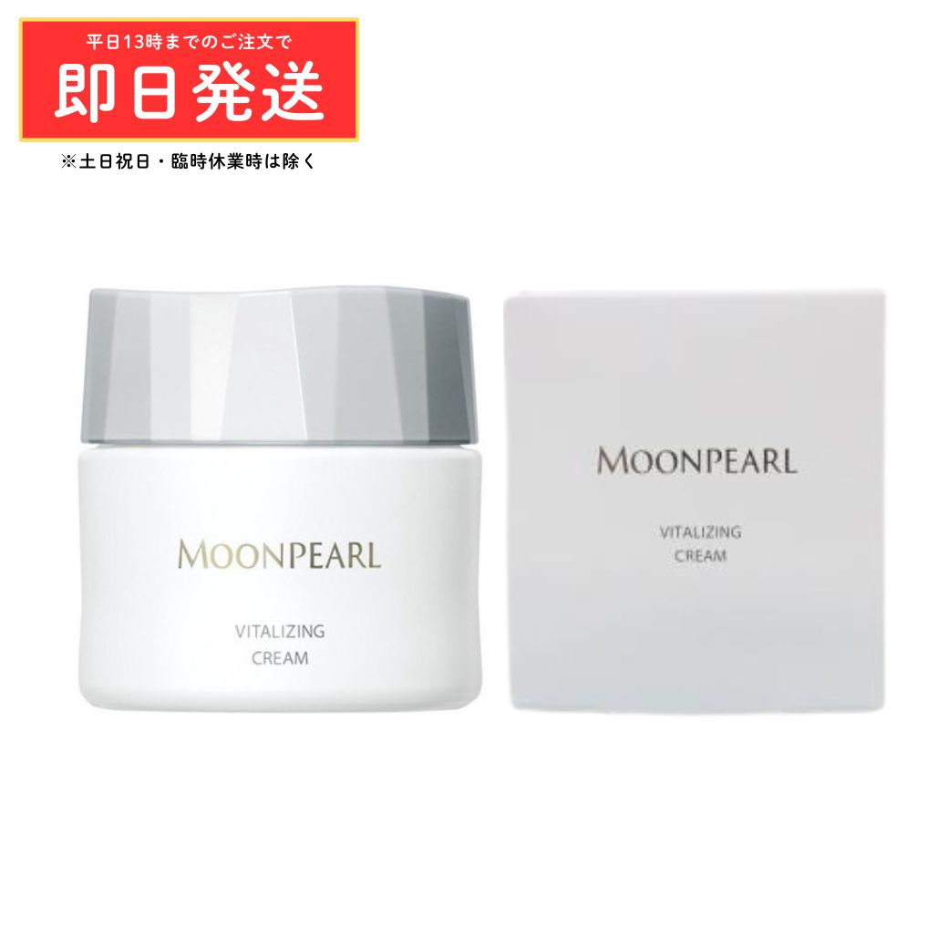 ミキモト お月さまパール バイタライジングクリーム a 30g 皮膚軟化剤 御木本 ミキモトコスメティックス ミキモトかざり付ける品 定め事品 MIKIMOTO