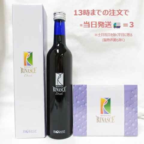 (お得なセット商品) ビオライズ ビオエンザイム リナーシェ ドリンク 500mL & リナーシェ 31本 セット