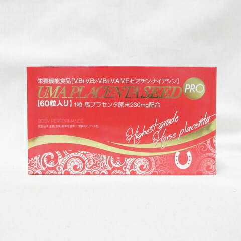 (締めきり日2026年7月3日) 馬プラセンタシードプロ UMA PLACENTA SEED PRO 60粒 ( 高濃さ馬プラセンタフリーズドライ原末100％ )