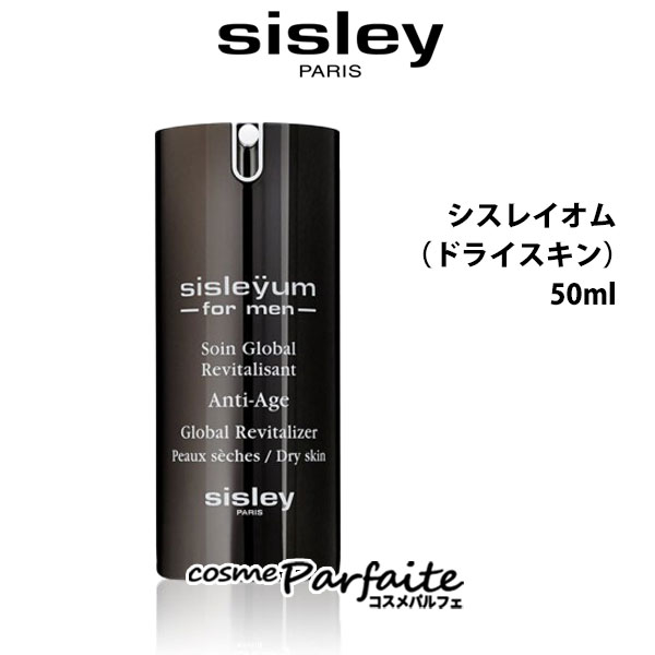 【楽天市場】【数量限定・最安に挑戦中！】シスレー SISLEY