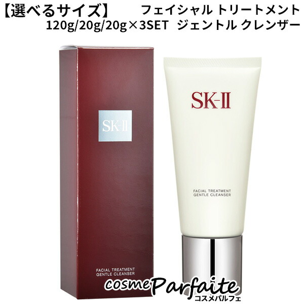 楽天市場】【国内正規品】SK-II × MAISON KITSUNE スプリング