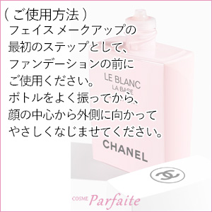 シャネル CHANEL ル ブラン ラ バーズ SPF40/PA+++ #オーキデ 30ml