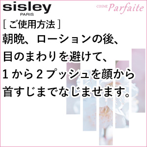 シスレー SISLEY フィトブラン コンセントレ ル 20ml[美容液