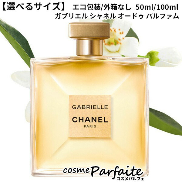 CHANEL ガブリエル ガブリエル シャネル エッセンス オードゥ パルファム