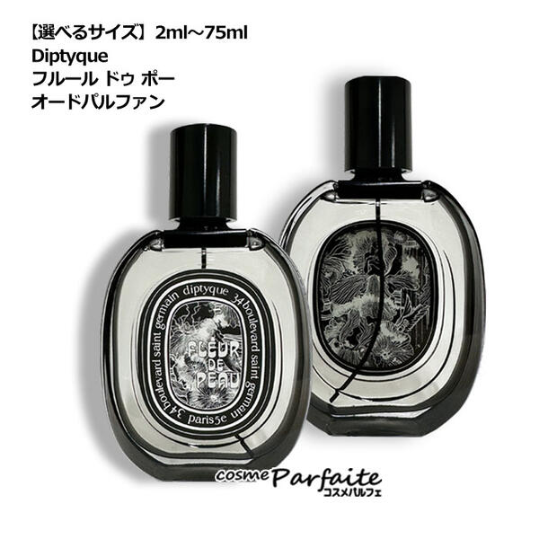 ディプティック　オーデパルファム　オルフェオン75ml Amazon | ディプティック DIPTYQUE オルフェオン