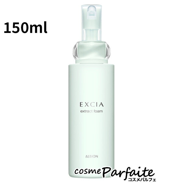 【新品未使用】ALBION EXCIA ブラックミネラル 150g ALBION アルビオン エクシア ブラックミネラル 150g EXCIA