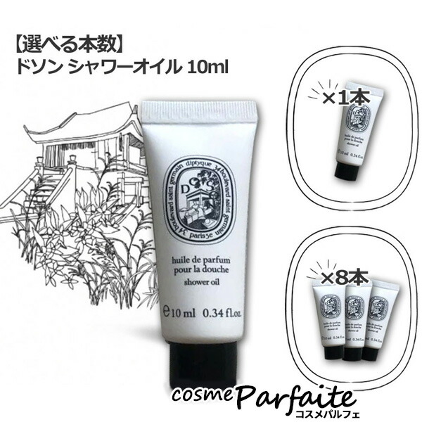 楽天市場】DIPTYQUE ディプティック サテンオイル ヘアオイル