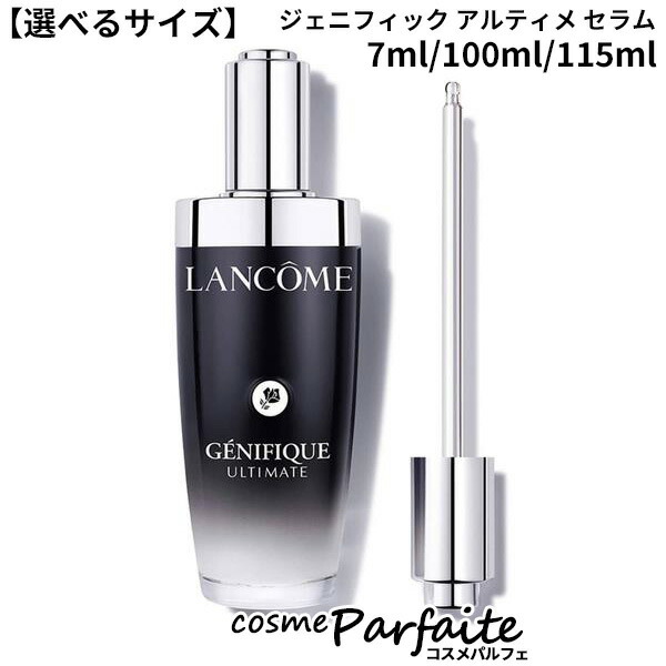 楽天市場】ランコム ジェニフィック アドバンスト N 100ml