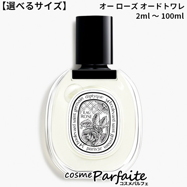ロンブルダンローオードパルファン(ディプティック)の通販