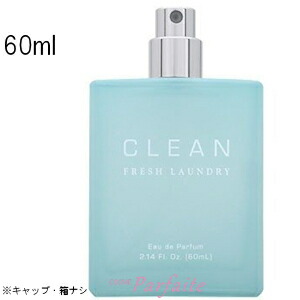 【キャップ/外箱なし】クリーン CLEAN フレッシュランドリー オードパルファム EDP 60ml [香水・ユニセックス]：【宅急便対応】