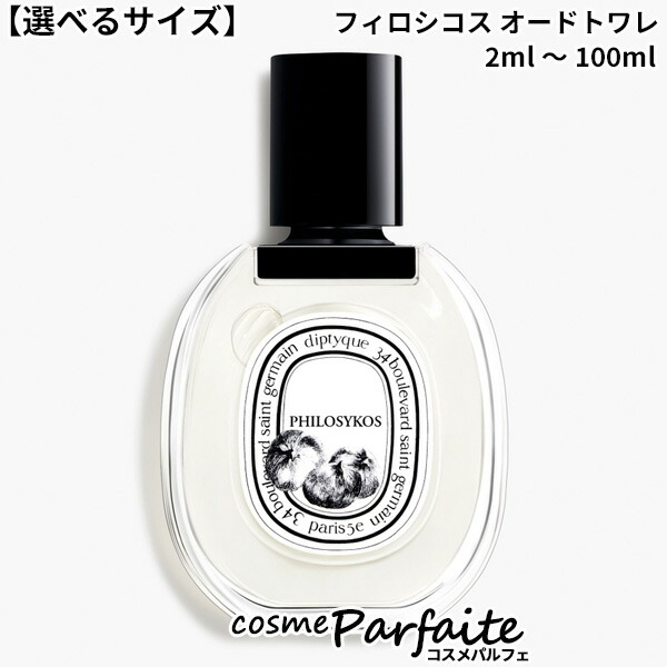 楽天市場】【選べるサイズ】ディプティック diptyque ロン