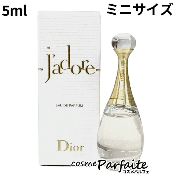 Dior ジャドール 香水 パッケージ付き　未使用 Amazon | Dior(ディオール) ジャドール パルファン ドー EDP 5mL
