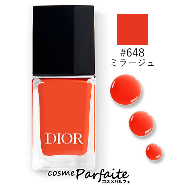 ディオール　ヴェルニ  380 2個セット DIOR】 新作 ディオール ヴェルニ 330 コーラル ポップ/664