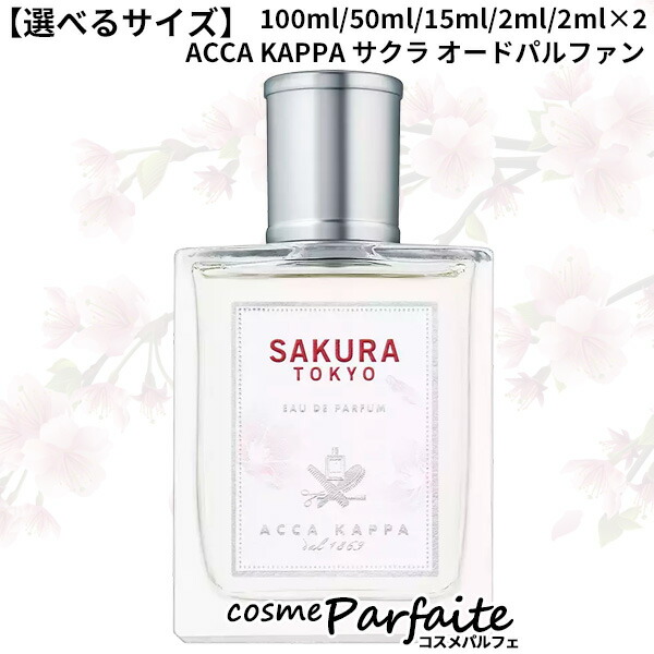 ★香水 ACCA KAPPA アッカパッカ ホワイトモス EDP 100ml★ ACCA KAPPA(アッカカッパ) / ホワイトモス オードパルファンの
