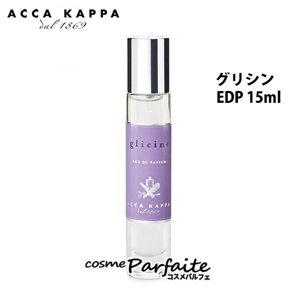 アッカカッパ シダー 香水50ml★ACCA KAPPAオーデコロンフレグランス アッカカッパ シダー 香水50ml☆ACCA KAPPAオーデコロン