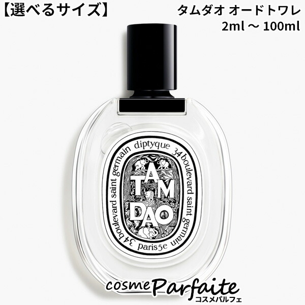 2025年2月 購入＊ ロンブルダンロー オードトワレ（diptyque