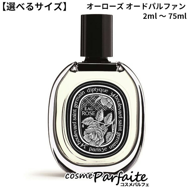 楽天市場】ディプティック オーローズ オードトワレ 100ml 香水