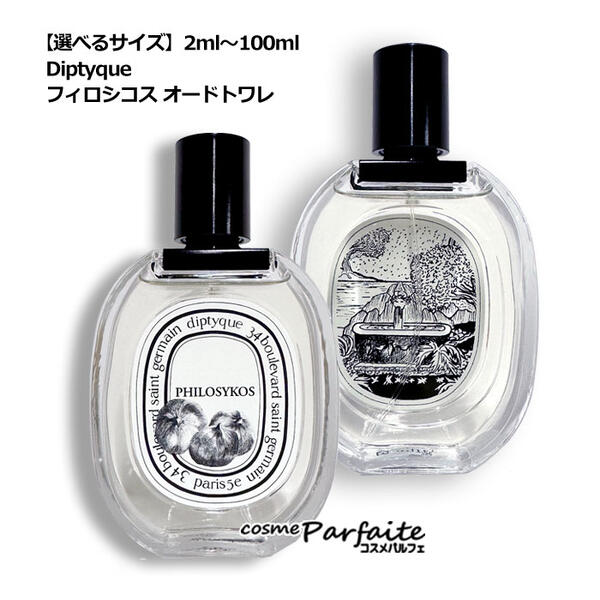 diptyque PHILOSYKOS オードトワレ オードトワレ フィロシコス 100ml | Diptyque Paris