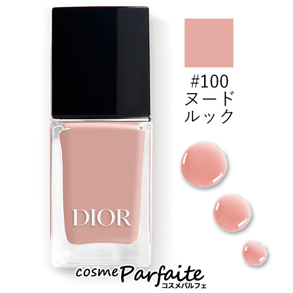新品未使用Christian Dior  ネイル　エナメル　10mL 4色セット Christian Dior - 新品 ディオール ネイル セットの通販 by