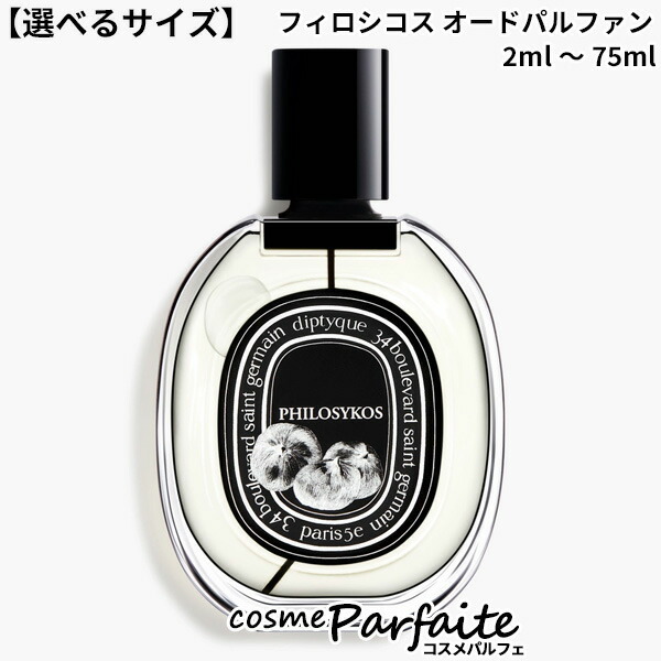 ディプティック フルールドポー オードパルファン フルール ドゥ ポー 75 ml | Diptyque Paris