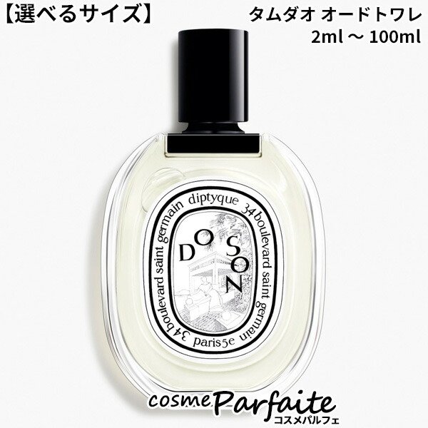 diptyque オーローズ オードパルファム 75ml 残5割 最終値下げ】diptyque オーローズ オードパルファム 75ml 残5割