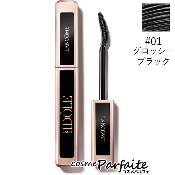 ランコム イプノーズ ウォータープルーフマスカラ01ブラック　 6ml 3本 セット】ランコム LANCOME イプノーズ ウォータープルーフ