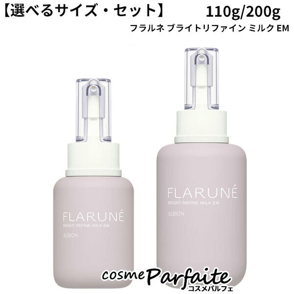 FLARUNÉ モイストミルクM & ハイドロローム セット 楽天市場】アルビオン フラルネ フルリファイン ミルク 200g