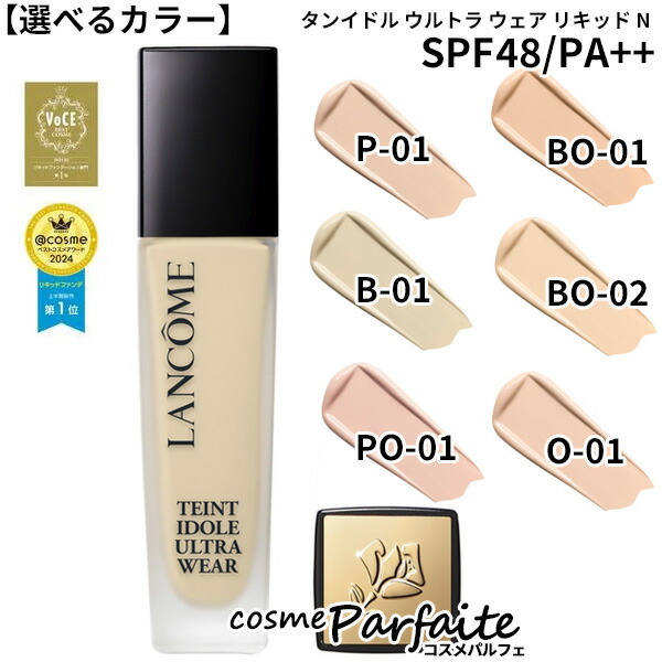 楽天市場】LANCOME(ランコム) アプソリュ ザ フルイド