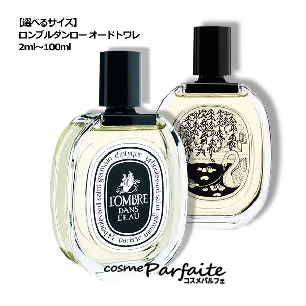 オードパルファン ヴェチヴェリオ 75 ml | Diptyque Paris