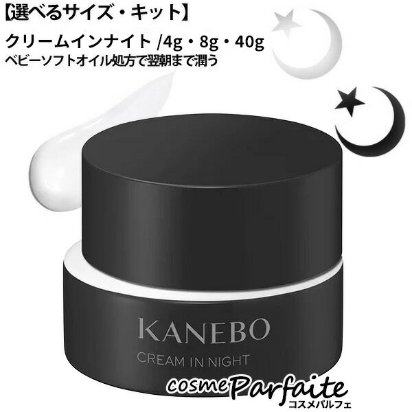 楽天市場】KANEBO カネボウ クリーム インデイ 日中用クリーム