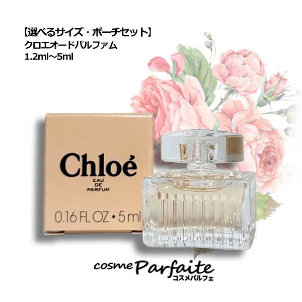 chachako クロエ オードパルファム ルミニーズ 100ml chachako クロエ