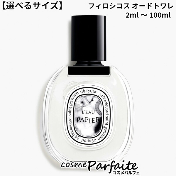 楽天市場】ディプティック ローパピエ ヘアフレグランス 30ml