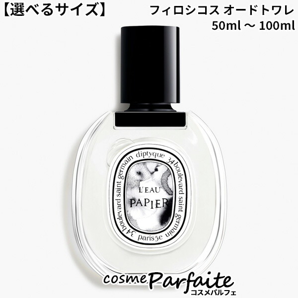 楽天市場】【選べるサイズ】ディプティック diptyque ロン
