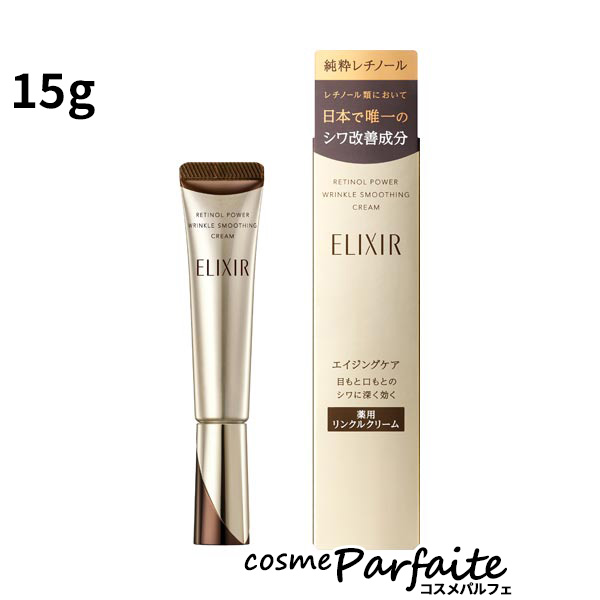 エリクシール　レチノパワーリンクルクリームS 15g Amazon | ELIXIR エリクシール レチノパワー リンクルクリーム S