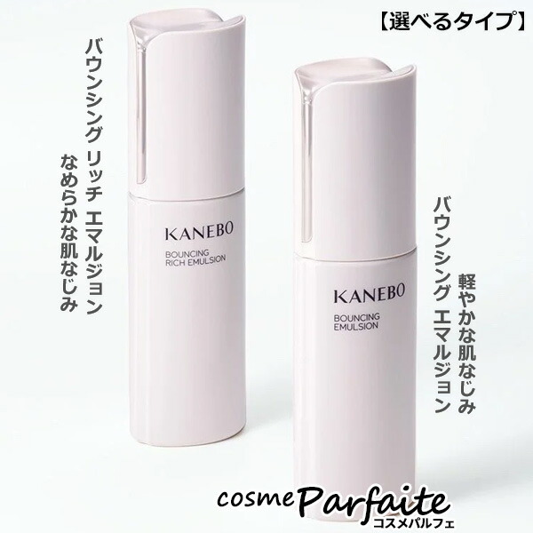 未使用品カネボウ フルフィリング エマルジョン　キットTA 未使用品カネボウ フルフィリング エマルジョン キットTA - メルカリ