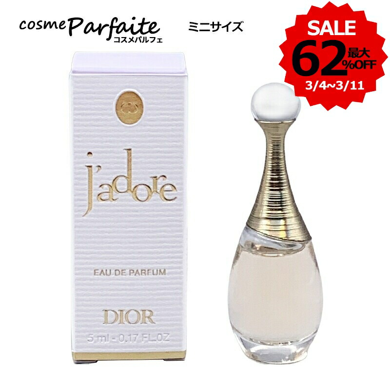 楽天市場】DIOR ディオール JADORE Parfum D'eau ジャドール