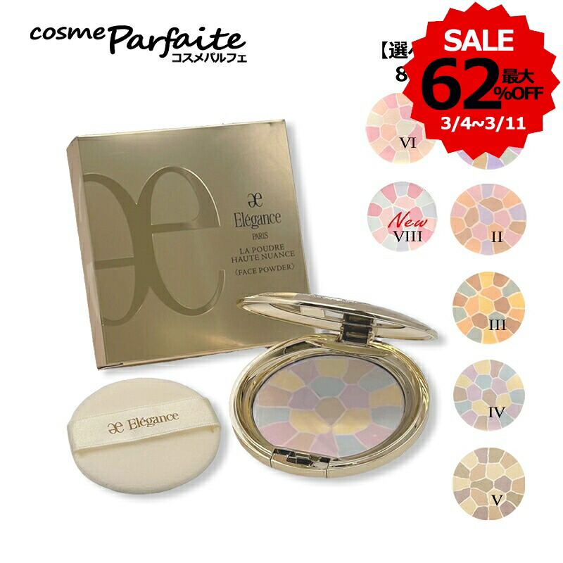 楽天市場】Elegance エレガンス ラ プードル オートニュアンス I II