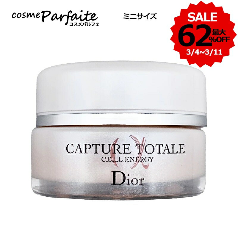 楽天市場】【並行輸入品】ディオール カプチュール クレーム 50ml(5ml