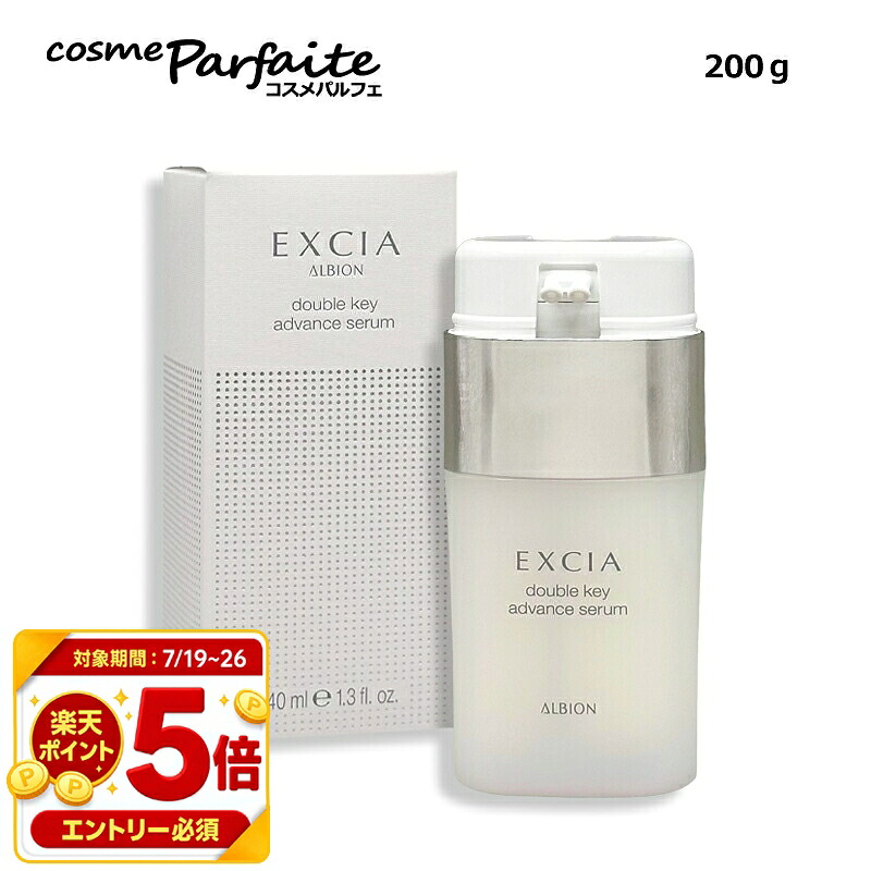 【全品P5倍※要エントリー】アルビオン ALBION EXCIA エクシア ダブルキー アドバンス セラム 40ml[美容液]：【ヤマト便k】 再入荷06｜コスメパルフェ