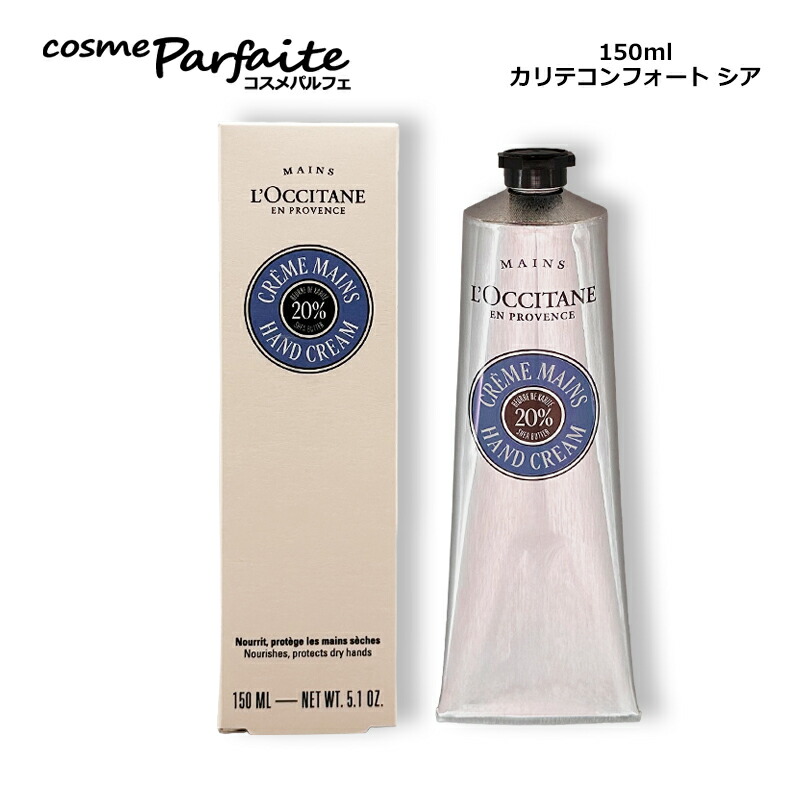 楽天市場】ロクシタン カムクアット スノーシア ハンドクリーム 150ml